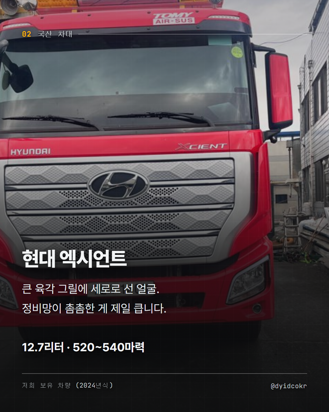 현대 엑시언트