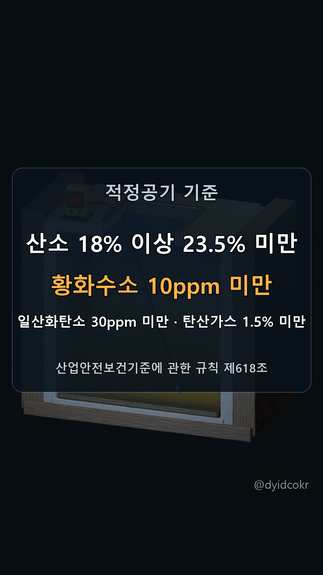 적정공기 기준