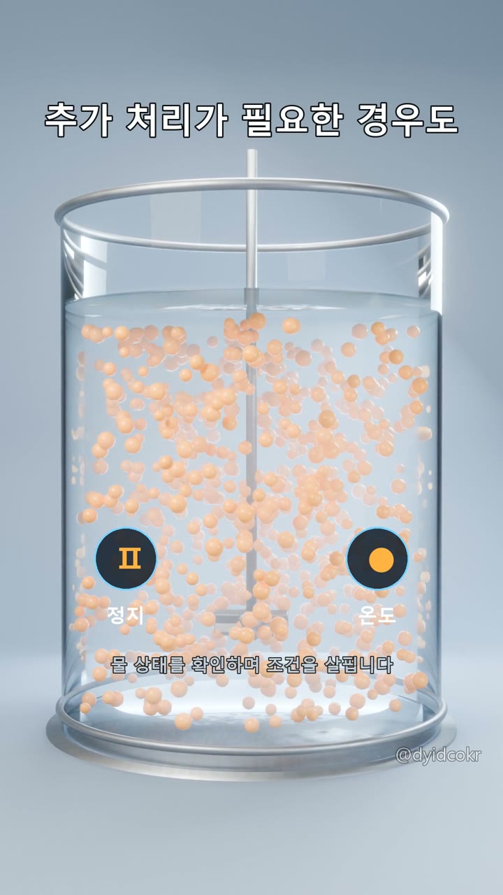 에멀전은 시간과 추가 처리에 따라 달라진다