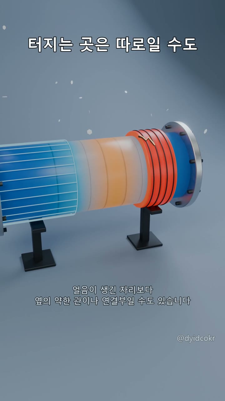 균열은 얼음이 생긴 자리가 아니라 옆의 약한 연결부에 생길 수도 있다
