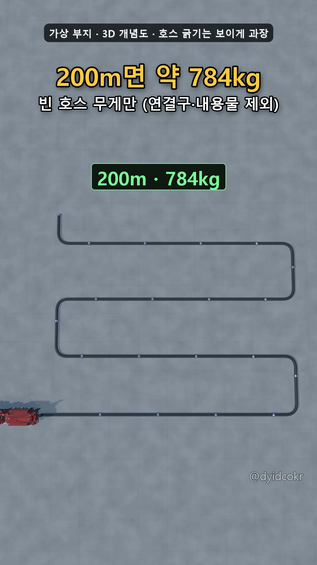 200m면 약 784kg