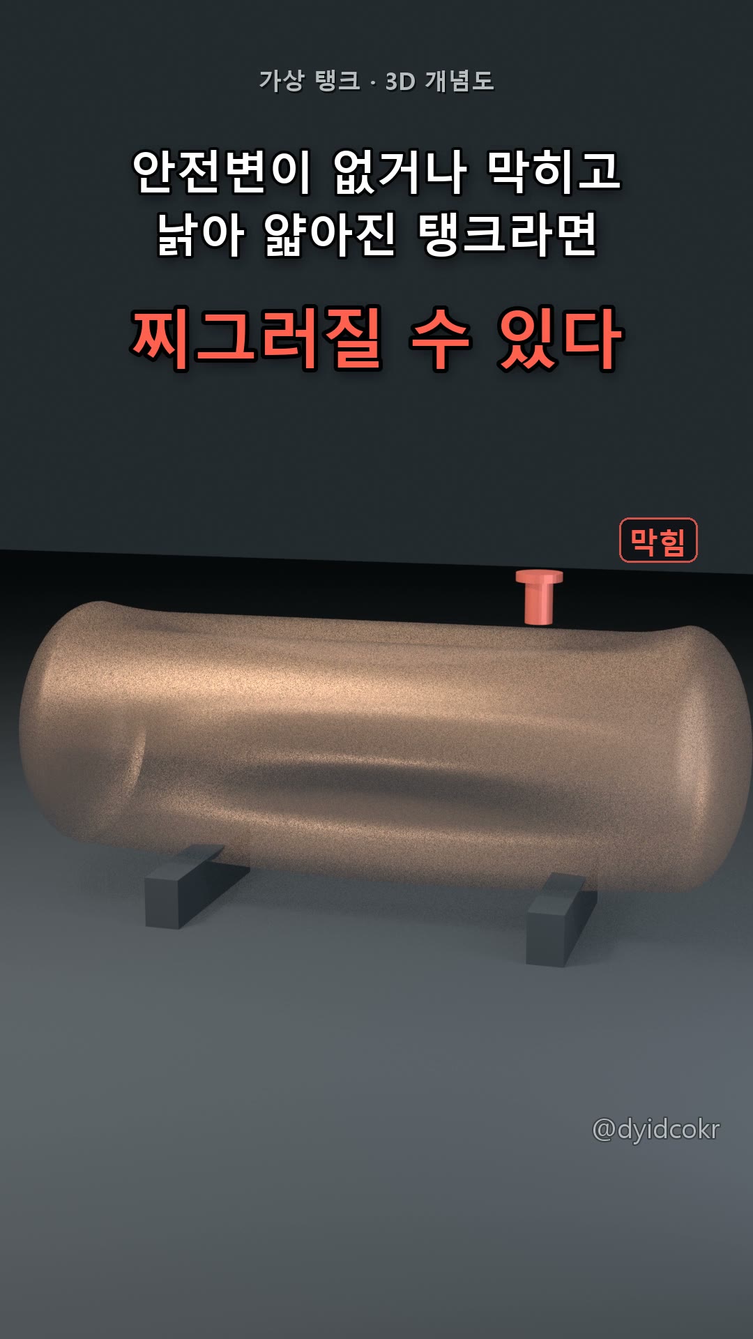 찌그러질 수 있다